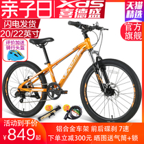 Xidesheng Polaris youth mountain bike 20 22 24 inch male and female students variable speed moped