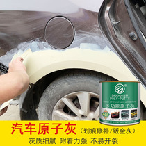Tao pay atomic ash putty paste powder car sheet metal repair alloy ash curing agent model soil paint quick drying