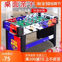 Table football table childrens 8-pole table football table game table adult standard football machine double interactive toy