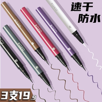 ROZO color eyeliner pen non-sickness waterproof quick-drying durable glue ultra-fine head natural soft eyeliner eyeliner