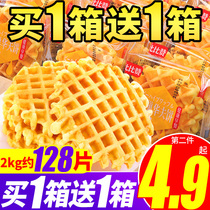 Waffle bread Whole box breakfast Biscuit Cake class Healthy greedy net red snack Snack Snack snack food recommendation