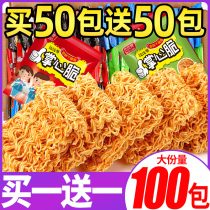 Bibizan palm crisp dry eat instant noodles Whole box mixed bagging Dormitory snacks Snack food Snacks recommended