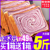 Purple potato whole wheat bread toast toast whole box breakfast food healthy cake class durable snack snack snacks