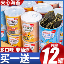 Sesame Sandwich Sea Moss Crisp Canned Sea Moss Slices Ready-to-eat Purple Vegetable Crumbled Snack Snack Snack Snack Food Netting Red