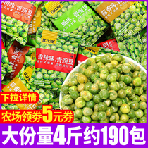 Green peas green beans garlic spicy multi-flavor mixed bulk nuts fried goods small packaged snacks snacks farm