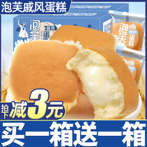 Puff Chiffon cake Bread Whole box breakfast Egg cake Healthy snacks Snack snack food Recommended by net red