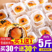Obela egg yolk crisp Xuemei Niang pastry bread full box breakfast Net red explosion casual snacks snacks mooncakes
