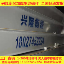 Electronic floor scale 10t20t30t40t50t60t80t100t120 tons weighing large 1-20 meters car scale