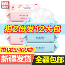 Xinjiang baby wipes newborn hand mouth special fart baby children children family affordable large packaging 80 pumping