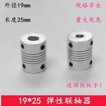 Aluminum Alloy elastic printer winding coupling D19L25 encoder 3 4 5 6 6 35 7 8 10