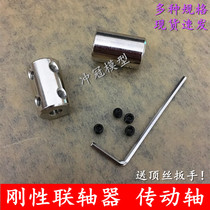 45# Steel rigid coupling cylindrical coupling motor accessories D14L22 8-8mm model mechanical transmission