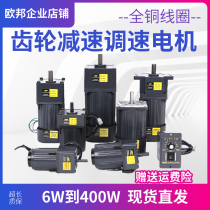OPG Oubang motor manufacturers supply 6W-250W AC reduction gear motor 220V single phase speed motor