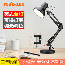 Desk guard eye table lamp Working home Learning special plug-in electric American long arm folding mealliga live supplementary light lamp