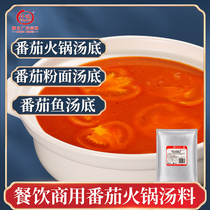 Qian flavor tomato hot pot bottom 1KG tomato hot pot soup base tomato soup