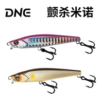 DNE Flutter Mino Lujah Bait Sink Water Mino Fluidics Cameo Fish Mandarin Fish Mandarin Fish Bass Far Throw Fake Bait Intended Bait