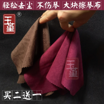 Wiping cloth violin guitar cello piano erhu guqin guzheng ukulele polishing decontamination wipe cloth