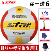 Star Shida volleyball test students special ball training Junior high school students Female male No 5 hard competition gas volleyball