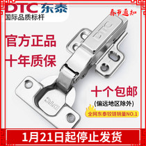 Dongtai dtc Hinge Damping Buffer Stainless Steel 2-Section Force Hardware Flagship Disassembly Half Cover Medium Curved Cabinet Door Hinge