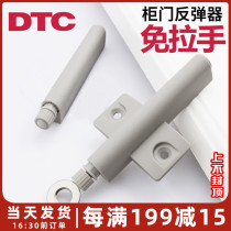 DTC East Thai Cabinet Door Accessories Self-Bounder Press Pinball Cross Hinge Rebound Instrumental Magnet Free Handle