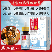 Jinkui Jiuxiang Oil Xie Bikang Wang second generation cold gel official website allergic nasal congestion runny nose rhinitis oil