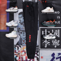 Li Ningwei Pants Mens Day Into The Bucket Gold Pants 2022 Tiger Year National Tide Easing Close-up Bunch Foot Sports Pants AKXS005