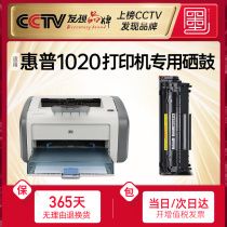  (Tmall direct delivery)Ink book is suitable for HP HP laserjet hp1020 toner cartridge 1020plus Printer ink cartridge toner Laser drying drum powder toner cartridge toner easy to add