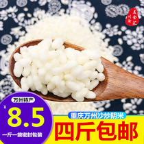 Chongqing farmhouse specialty hand-fried rice fried Yin rice fried glutinous rice crispy rice 500g a four Jin