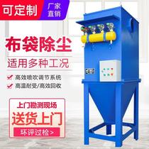  Pulse bag dust collector Industrial environmental protection equipment Stand-alone woodworking boiler central warehouse top dust collection dust