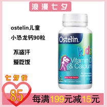 Australian Direct Mail Ostelin kids Little Dinosaur Calcium Children Calcium Tablets VD Chewable Tablets 90 Tablets