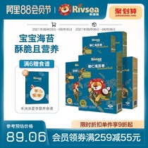 Heyang Rivsea Seaweed Rolls 5 boxes of baby snacks childrens snacks childrens ready-to-eat 26 grams per box