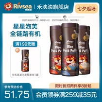 Heyang Rivsea Blueberry Flavor Rice Duck Organic Star Puffs Strip Cookies Baby snacks Infant Food Supplement
