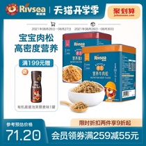  Heyang Great native nutrition beef floss Pork floss Delicious childrens beef floss single canned baby meat crisp 50g