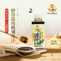 Japanese original Miyagi Kumbugen Soy Sauce Sauce for Children Baby Supplementary Seasoning 100ml