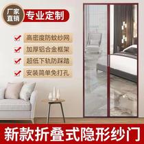 Customized invisible folding screen door screen window anti-mosquito organ type aluminum alloy screen window push-pull telescopic non-perforated