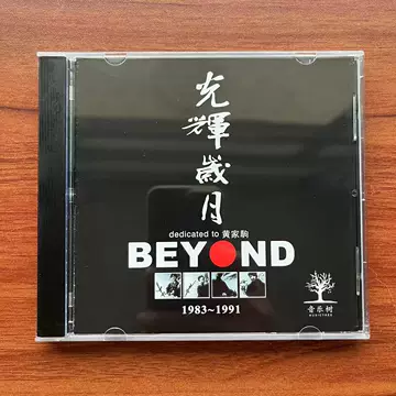 BEYOND光辉岁月CD-BEYOND光辉岁月CD促销价格、BEYOND光辉岁月CD品牌- 淘宝