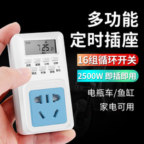 Bull timing switch socket intelligent anti-overcharge cycle switch battery charging countdown automatically interrupted