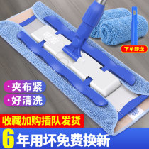 Family mop Household mop One-drag net tow Flat mop Tile clamp Towel Lazy artifact Mop floor mop