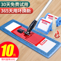 Isida flat mop 2020 new household wooden floor lazy wet and dry dual-use one-drag clean hands-free mop