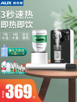 Oaks instant water dispenser desktop small household quick heat mini milk machine desktop smart water heater