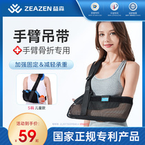 Arm Forearm Sling Fracture protector Shoulder elbow joint Arm dislocation Fixing belt brace Clavicle wrist support