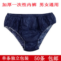 Disposable paper underwear Blue non-woven shorts travel outdoor beauty salon hotel supplies for men and women