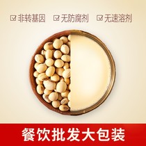 Pure Soymilk Powder Original Brewing Breakfast Commercial Five Jin Instant Free Cooking Non-GMO Soybean Milk Powder Catering Wholesale