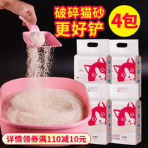 Broken tofu cat litter 10kg deodorant original tofu cat litter dust-free cat sand 4 packs 20 Jin 26 provinces