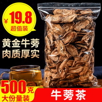Burdock root wild bulk special grade 500g gold burdock tea Chinese herbal medicine burdock root slices Cassia