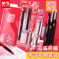 Confucius Temple blessing set Morning optical student exam full set of Chinese exam college entrance examination answer Tu card Civil servant graduate school Lucky bag 2b Pencil Stationery gift box Gift bag 2 ratio Computer answer special pen
