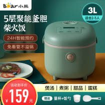 Bear rice cooker Household 3L intelligent multi-function rice cooker Mini small automatic rice cooker 1-2 people 3-4