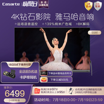 Casarte K55E10 Smart voice 4K Smart screen 8K decoding Flat panel TV 55 inches E10