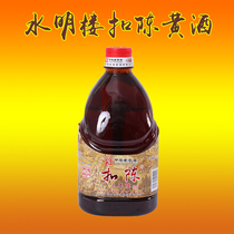(Nantong Jiuxiang Net) Rugao specialties Baipu Yellow Wine Shuiminglou Three-year aging 2 5L barrels