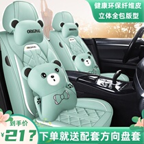 Car cushion four seasons universal full surround seat cover 2021 New Cartoon leather seat cover summer Net red car seat cushion