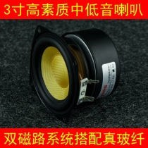 3-inch mid-woofer true glass fiber high-quality mid-bass unit high compliance low dive AIRS produced
